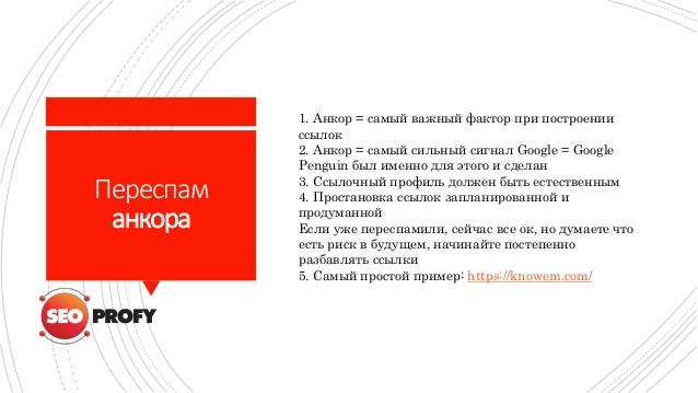 Доклад: Анкор Доклад: Анкор